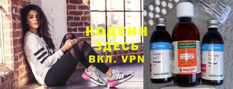 Codein Purple Drank  Анадырь 