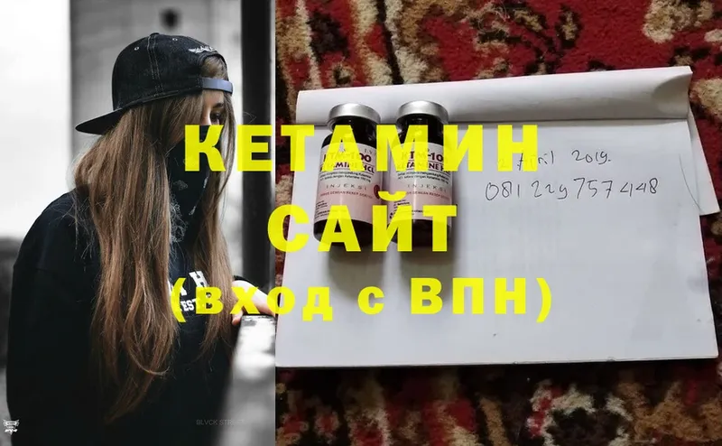 наркота  Анадырь  Кетамин ketamine 